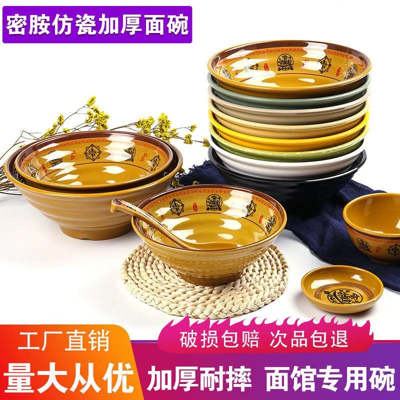 密胺加厚碗仿瓷麻辣烫大碗汤碗日式拉面碗精品宫廷碗铁泥面馆商用