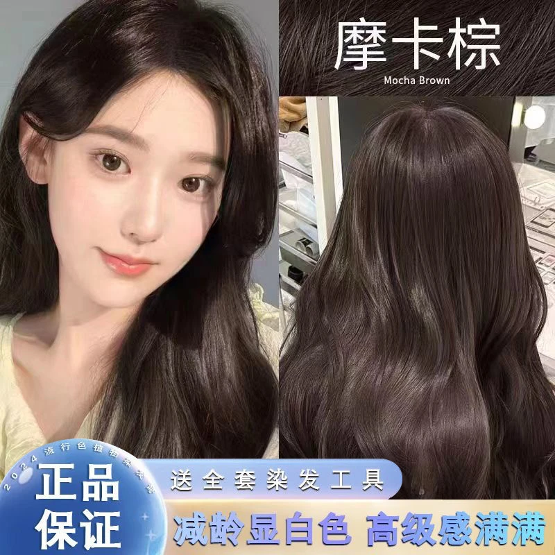 okss摩卡棕染发剂纯植物染发膏自己在家染发不伤发补发顺滑修护色