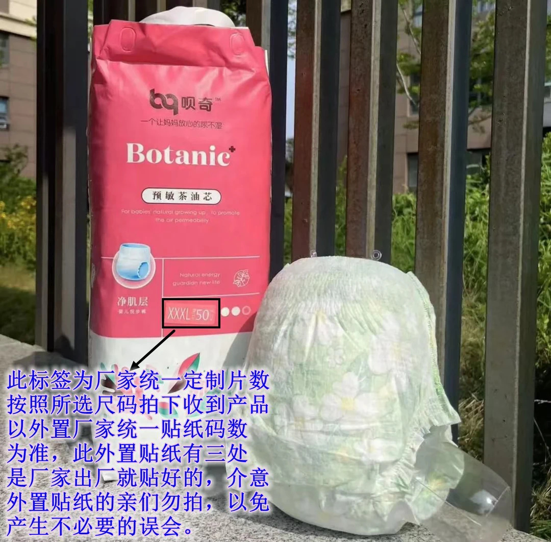 小绿花拉拉裤全包超薄透气柔软