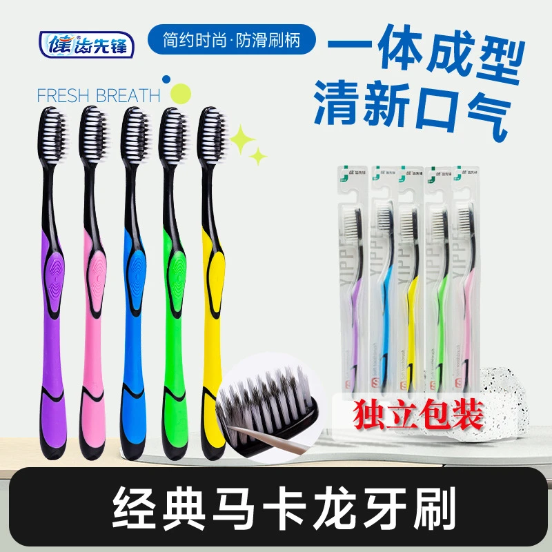 10支独立包装牙刷软毛高级牙刷成年人马卡龙情侣家庭用品牙刷
