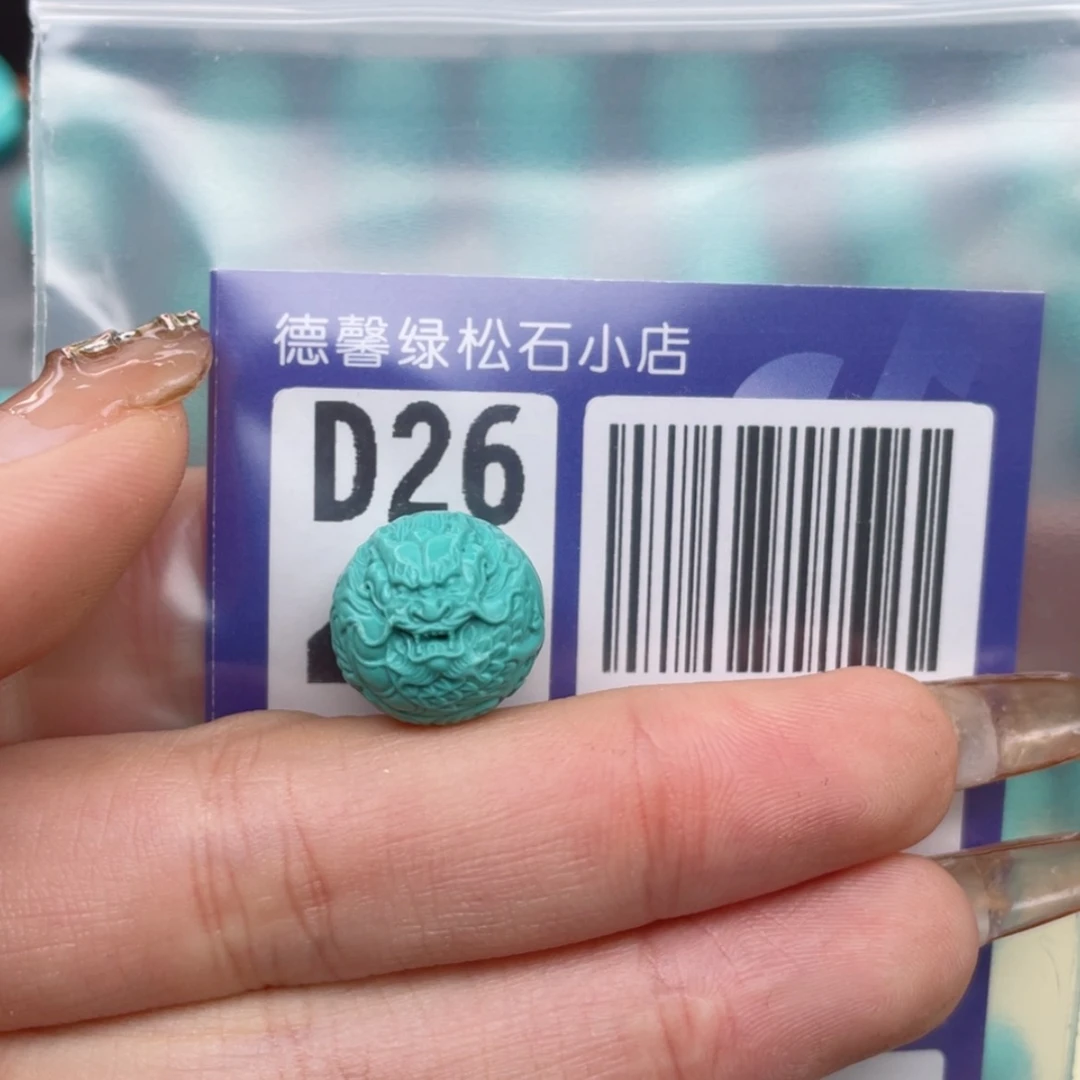 【闪购商品】绿松石龙珠未镶嵌7⃣️**