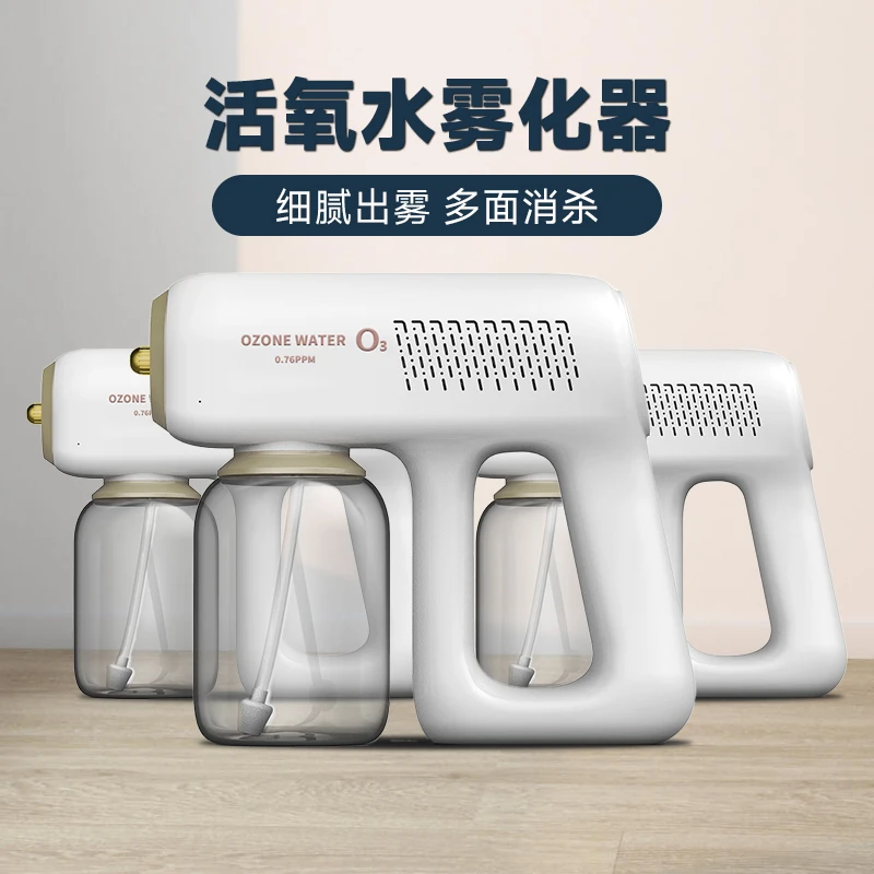 【3支装】宠物专用+马桶专用+居家杀菌除异味活氧水雾化器喷雾