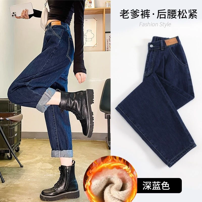 加绒加厚高腰老爹牛仔裤女大码春秋春秋款胖mm宽松直筒显瘦哈伦裤