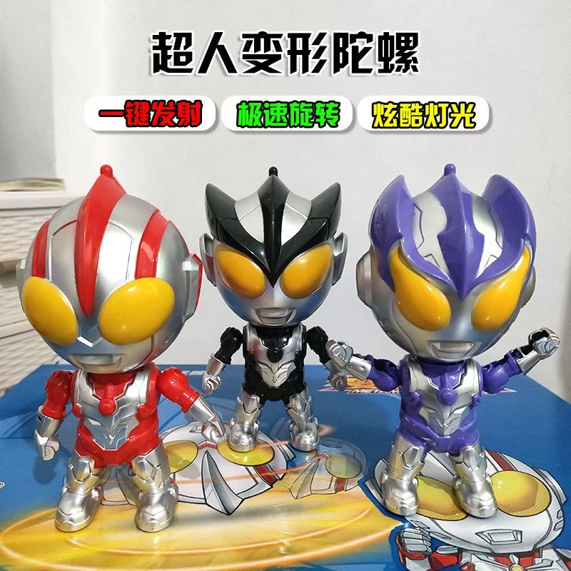 超人变形玩具炫酷带灯光旋转儿童对战陀螺公仔男女孩3-6岁