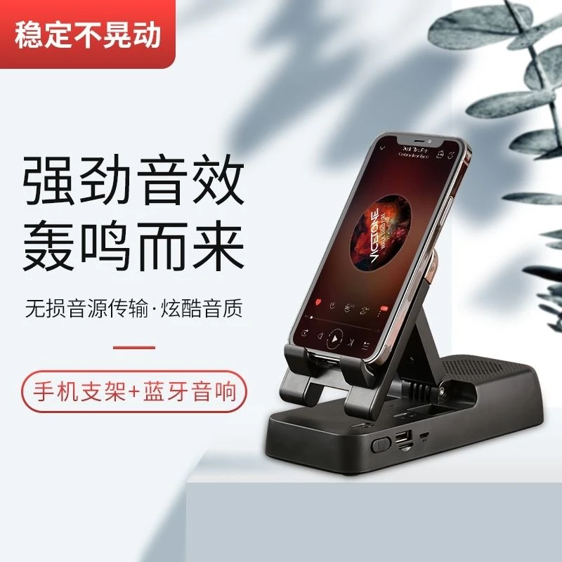 旺通 多功能折叠款手机平板支架蓝牙大音量看剧神器大音量
