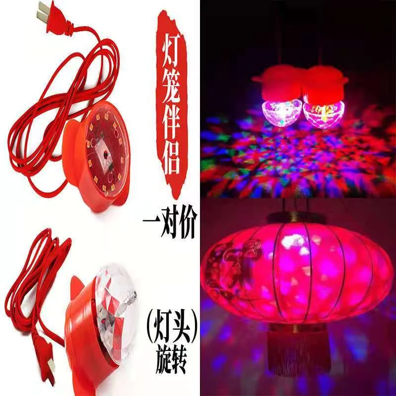 驰莱 LED旋转灯笼灯