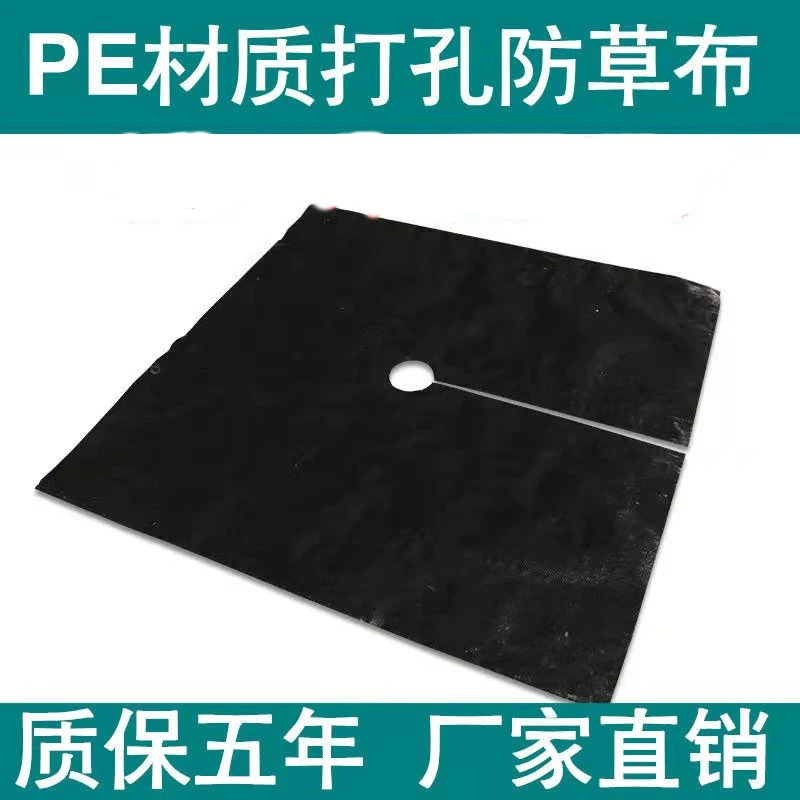 驰莱 打孔防草布除草布