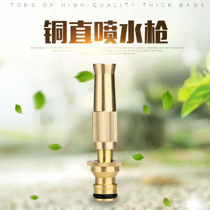 【9.9/1个】奶嘴型全铜直喷式花洒洗车水枪家用喷头高压洗车水枪