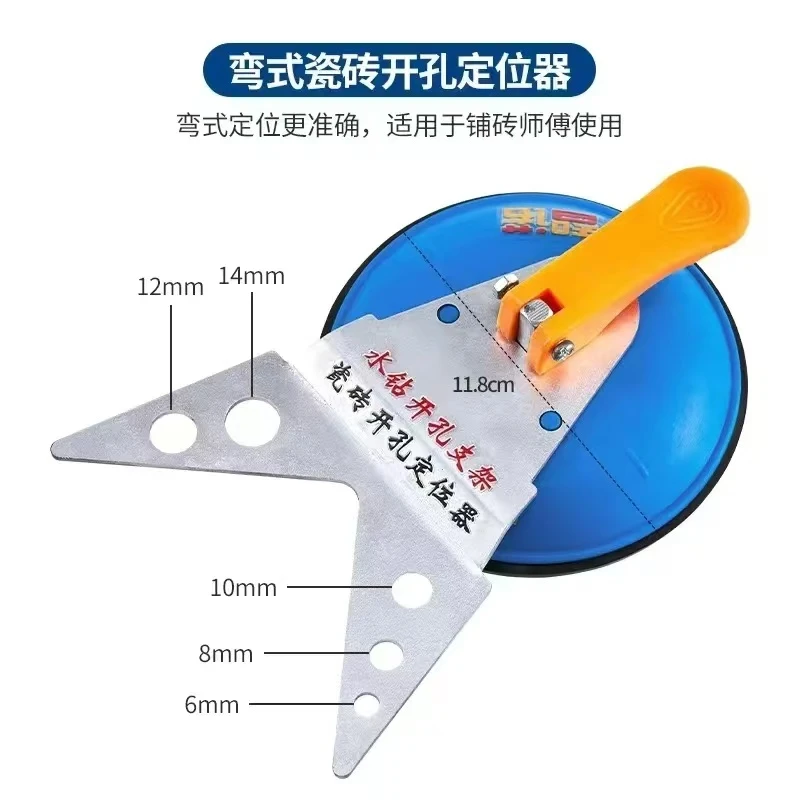 瓷砖开孔定位固定器精确定位固定吸盘可调节定位打孔器玻璃钻打孔