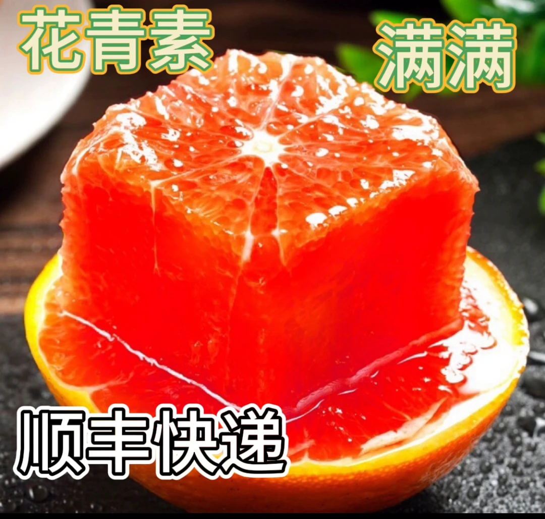 云阳中华红血橙新鲜应季水果红肉血橙口感鲜甜细嫩5-19斤产地直发