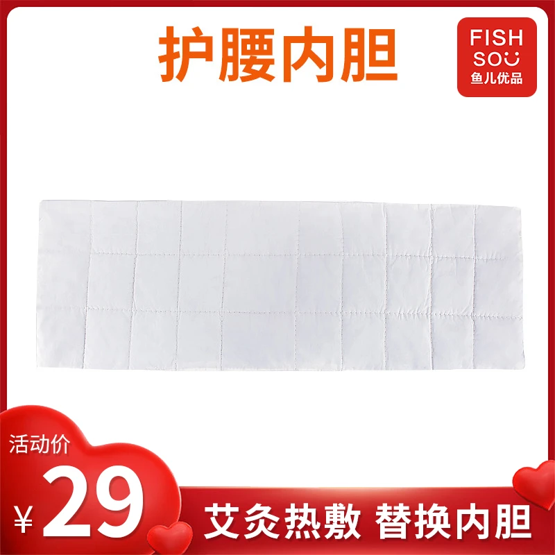 电加热艾绒海盐艾灸热敷护膝护腰护肩颈热敷替换专用包粗盐加热包