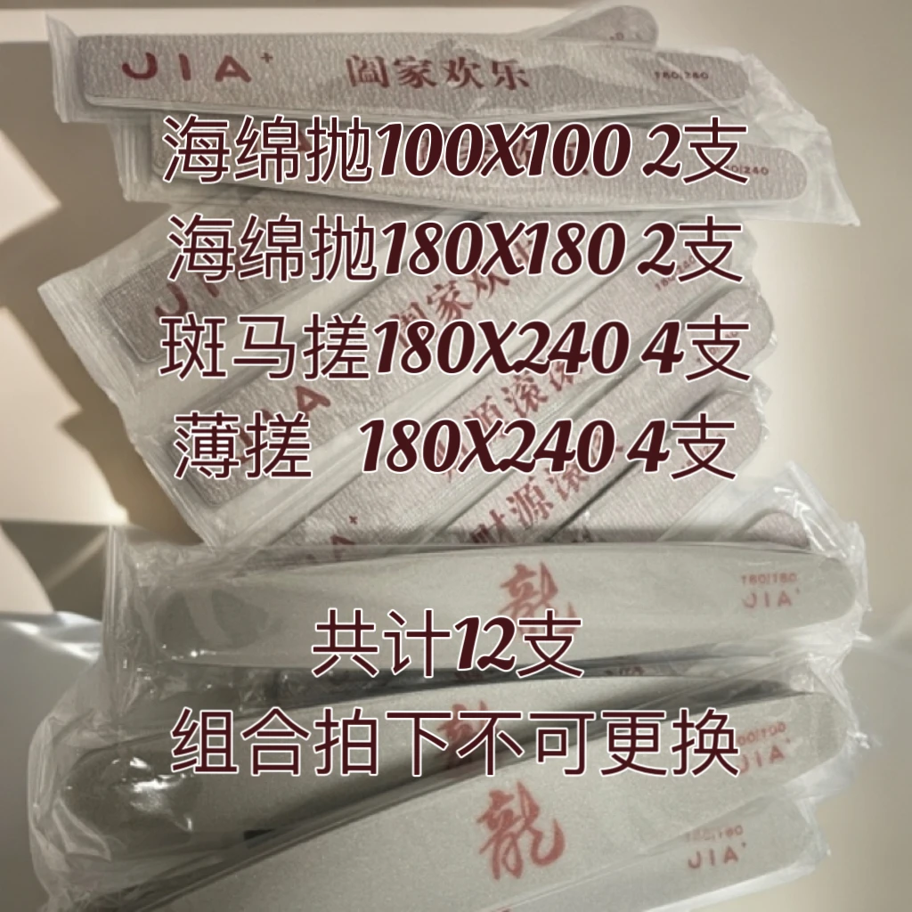 搓条组合12支套装（不更换）