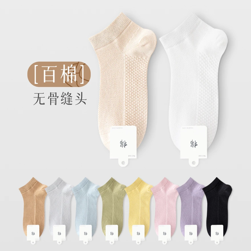 5双装短袜子女春夏季纯棉透气网眼薄款ins吸汗夏天低帮女士短筒