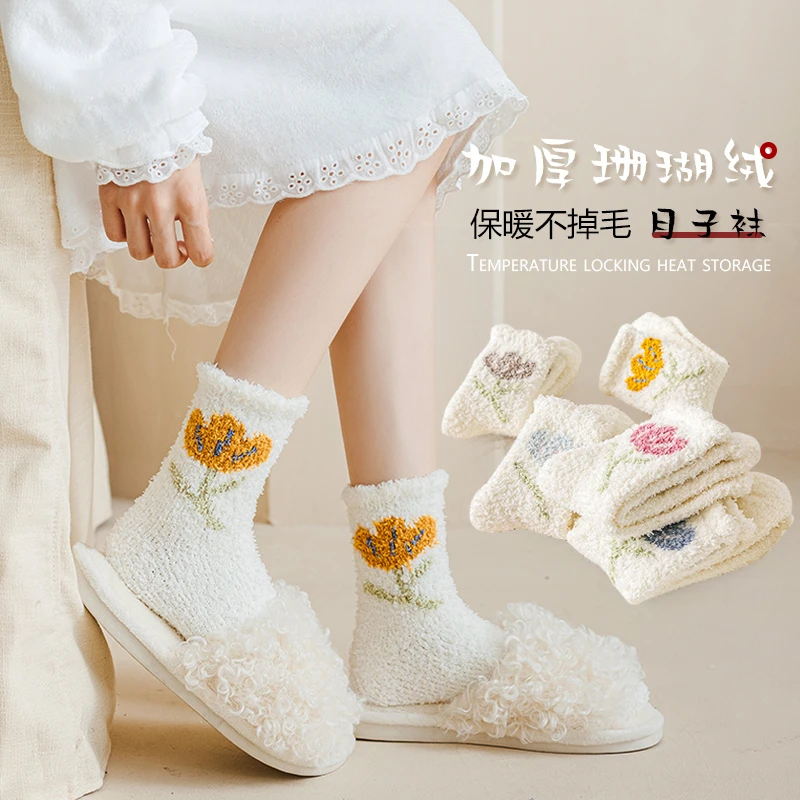 5双装珊瑚绒长袜子女中筒秋冬款加厚保暖月子袜毛圈睡眠袜不掉毛