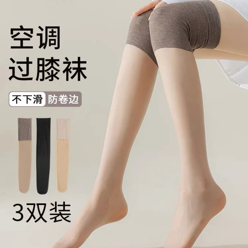 空调房专用护膝小腿袜防勾丝防滑空调袜丝袜女过膝袜长筒袜夏季