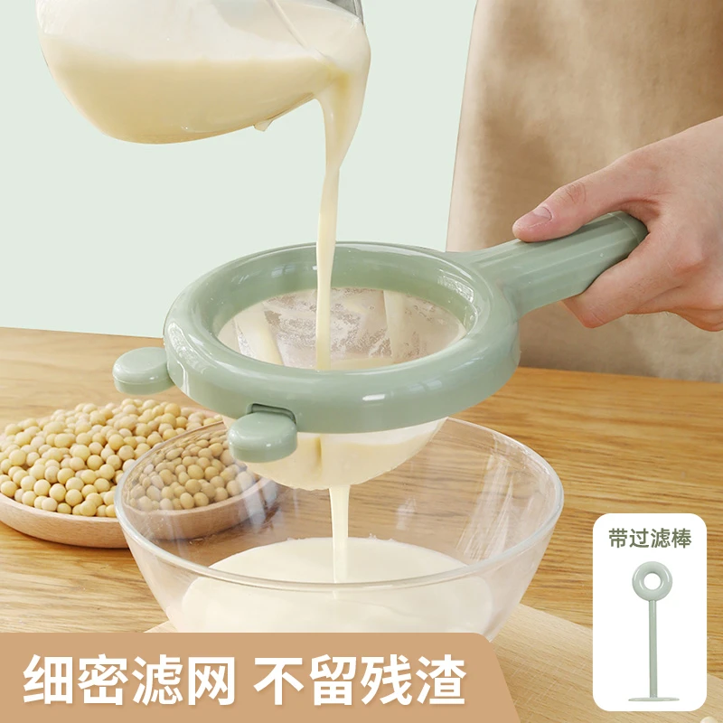 FaSoLa豆浆过滤网家用超细滤渣过滤器隔渣神器厨房网漏勺果汁漏网