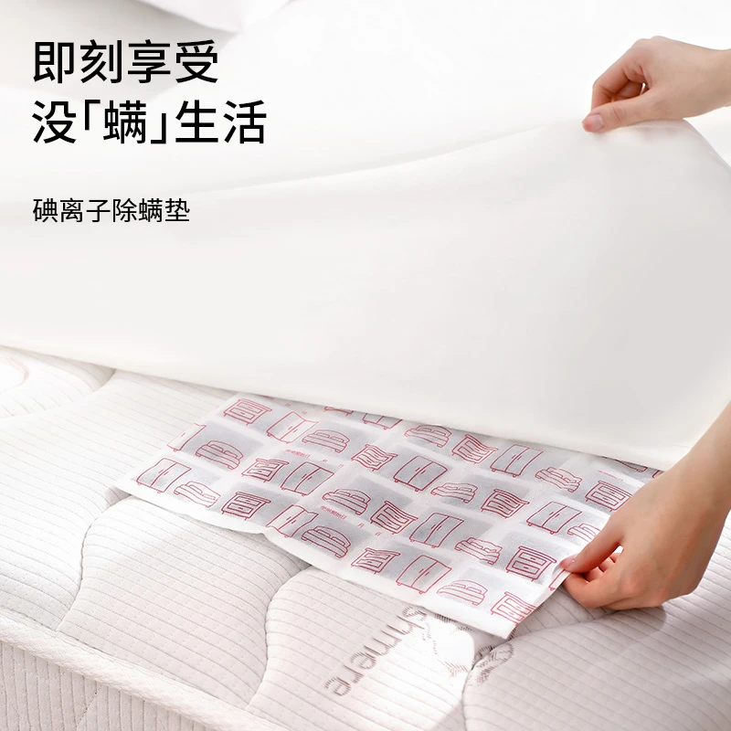 FaSoLa除螨垫碘离子床上用除螨虫家用床垫去螨虫防螨虫被子祛螨包