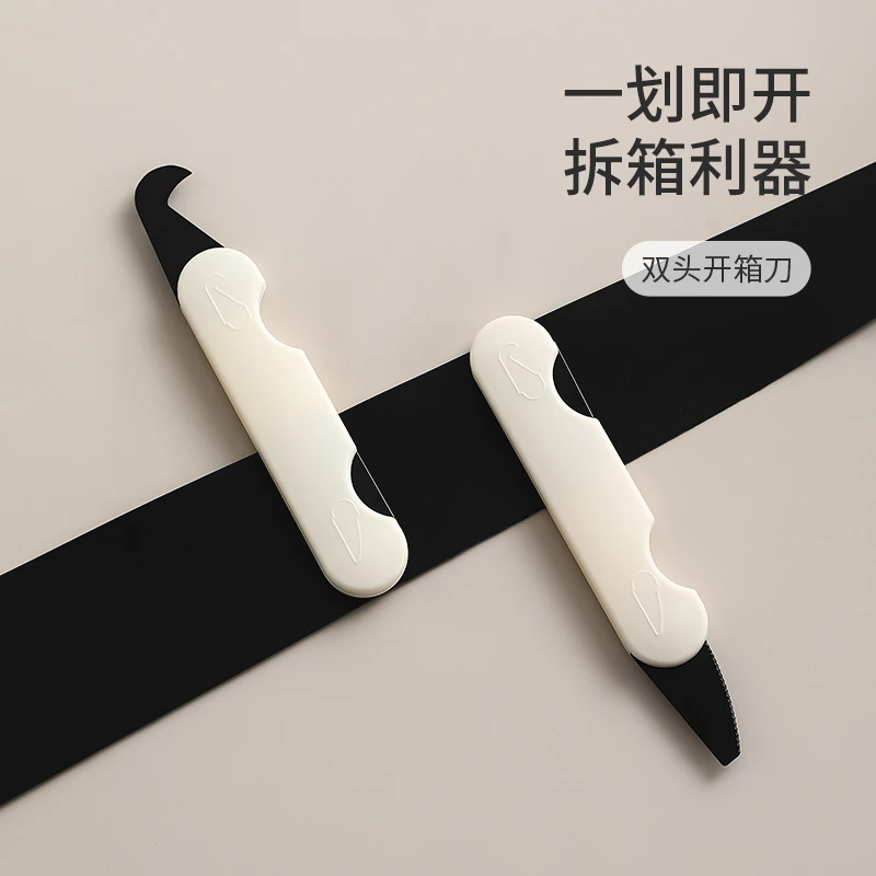 FaSoLa双头开箱刀迷你美工刀多功能拆快递神器安全拆信封裁纸小刀