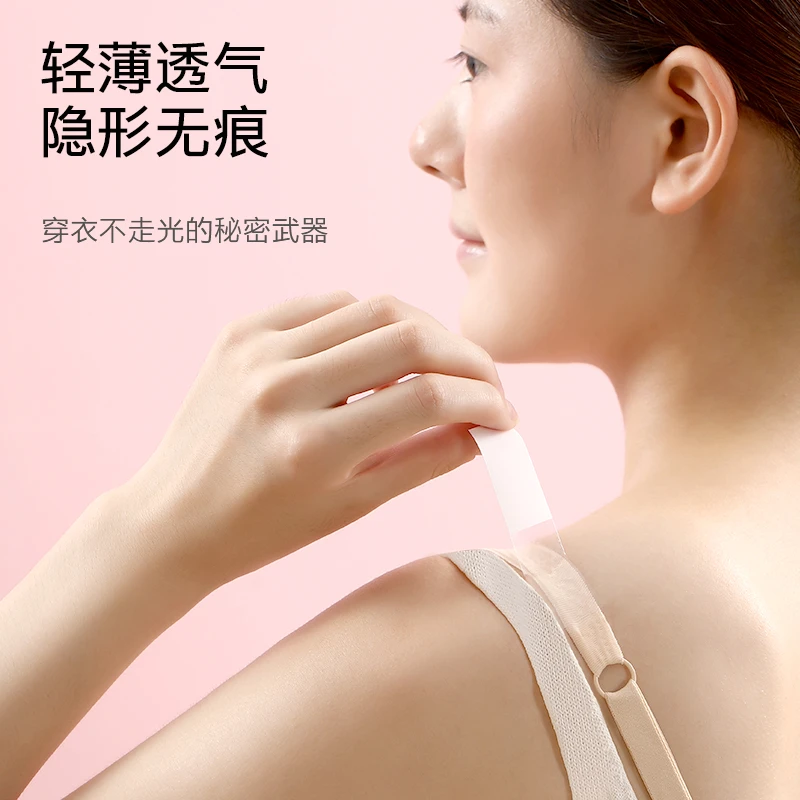 FaSoLa防走光贴胸口吊带肩带隐形防滑贴双面胶带衬衫领口固定神器