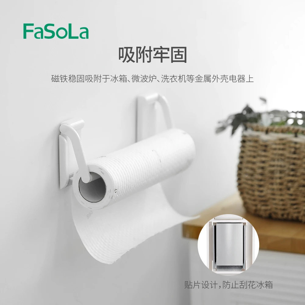FaSoLa磁吸式冰箱侧面置物架厨房纸巾挂架免打孔壁挂收纳架卷纸架