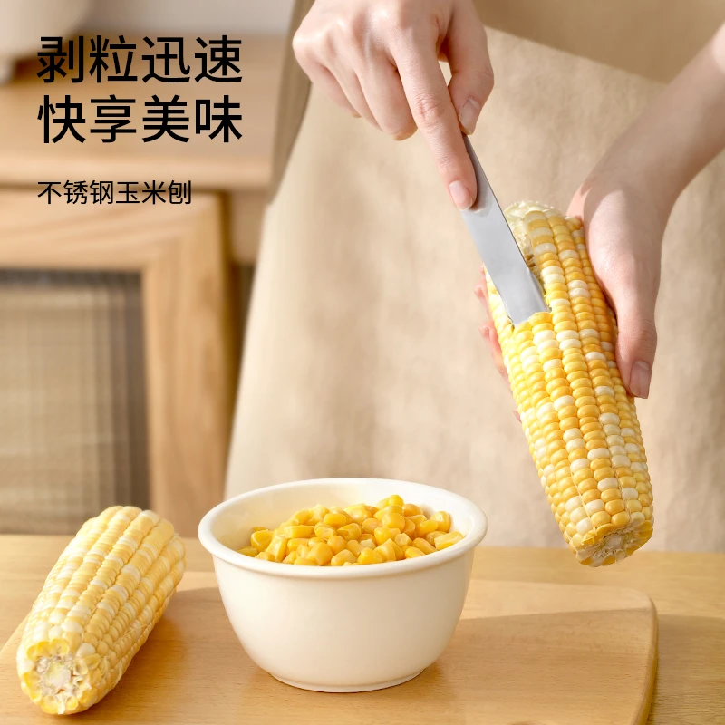 FaSoLa家用厨房剥玉米神器创意不锈钢玉米刨手动刀拨玉米脱粒器