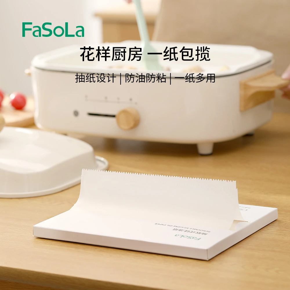 FaSoLa空气炸锅专用硅油纸烘培不粘锡纸烧烤盘烤肉家用吸油纸垫