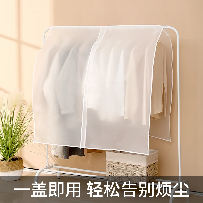 FaSoLa衣物防尘罩透明衣罩家用衣物防尘袋大衣罩挂衣袋西装遮灰套