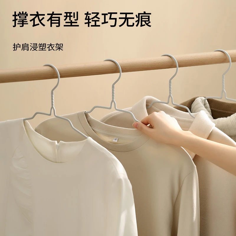 FaSoLa护肩浸塑衣架家用挂衣架晒衣架防滑无痕不鼓包变形晾衣架