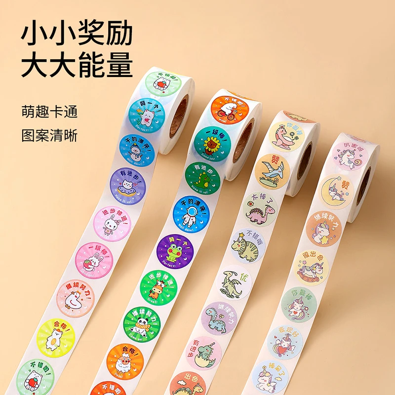 FaSoLa卡通贴纸儿童粘贴纸奖励贴纸表扬贴小学生幼儿园自粘高颜值