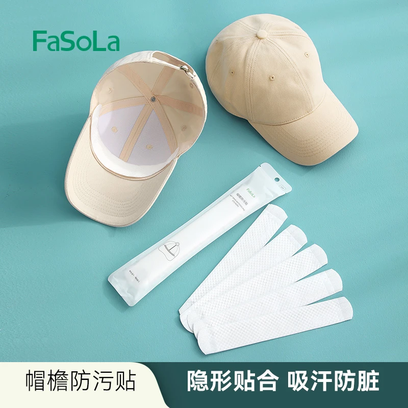 FaSoLa防污贴帽檐帽子吸汗贴衣领帖衣领袖子隔脏条不留胶一次性贴