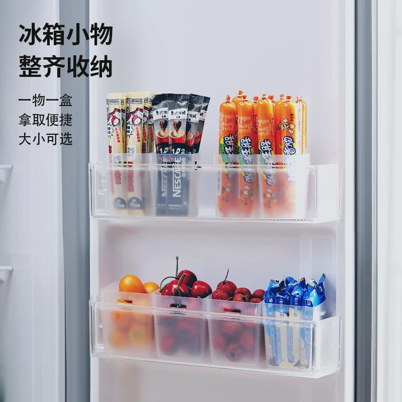 FaSoLa冰箱侧门收纳盒保鲜盒侧边储物盒柜门侧面塑料盒内侧整理盒
