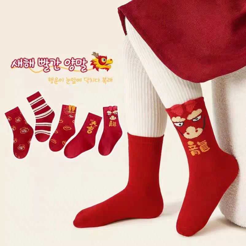儿童本命年袜子龙年红色袜子女男童属龙子2024过年新年袜中筒喜庆