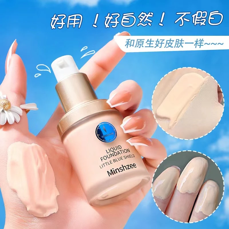 小蓝盾粉底液自然学生平价女持妆粉霜遮瑕不易脱妆不易卡防汗服帖