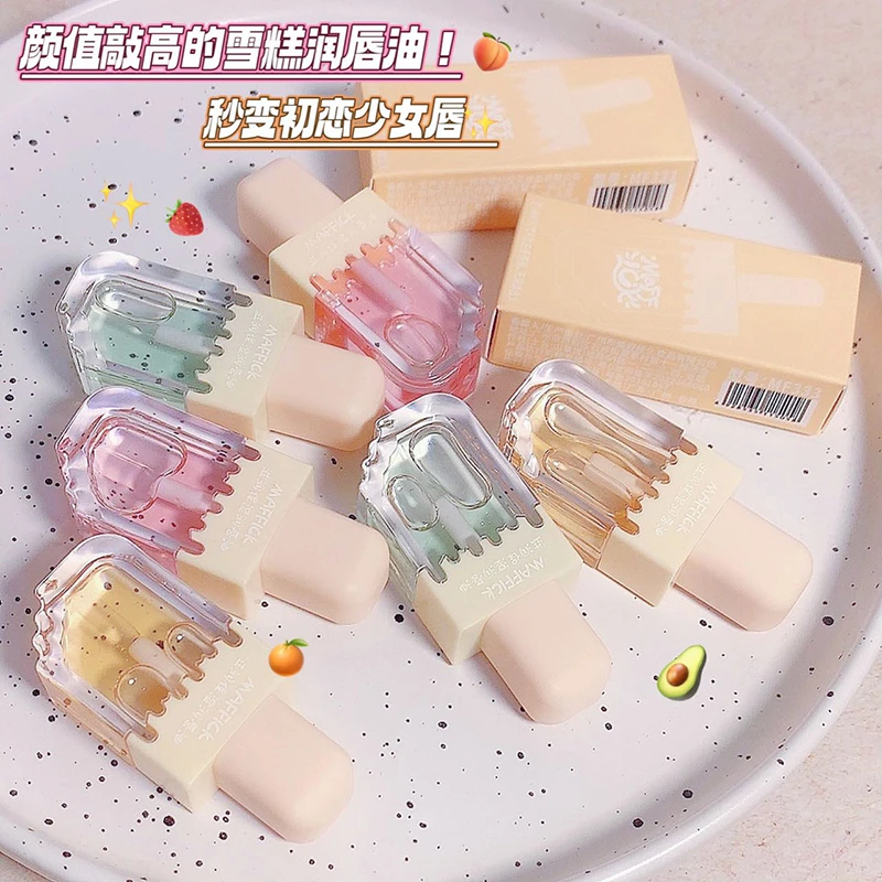【2支装】 MAFFICK唇油滋润保湿玻璃唇湿润护润唇油叠涂淡化唇纹女