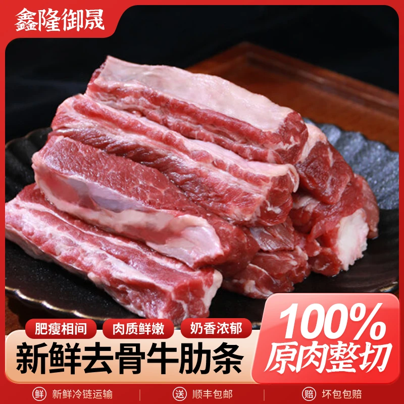 牛肋条肉原切品质牛肉奶香煎烤炖煮肉嫩美味鲜嫩清真严选顺丰包邮