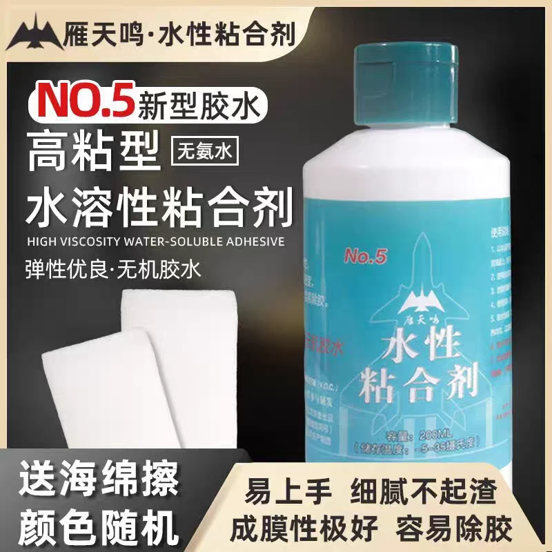 雁天鸣NO5二代乒乓球专用增弹无机胶水200ML成膜性好无气味送海绵