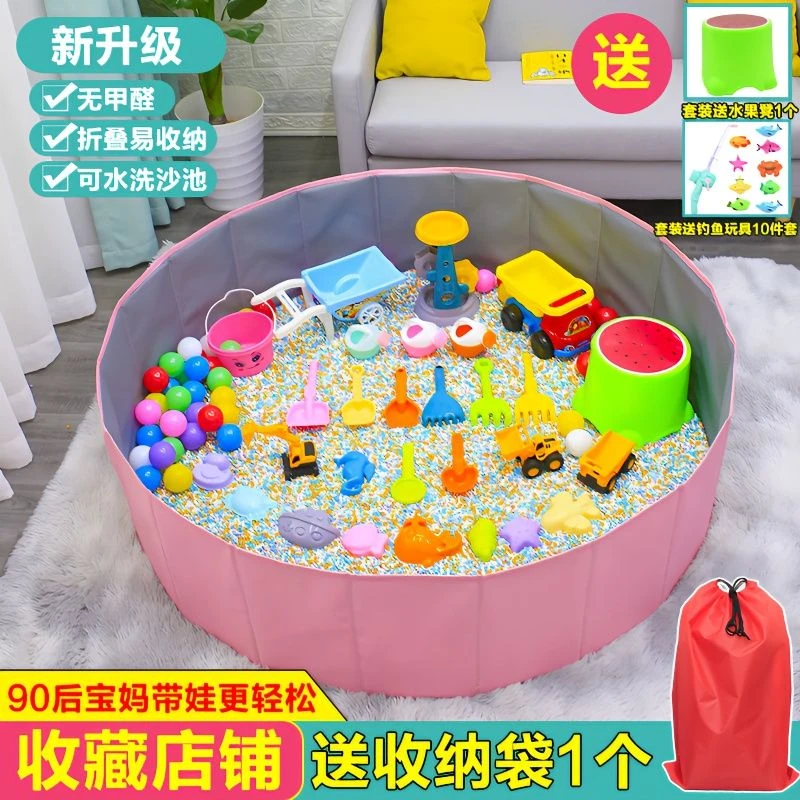 儿童玩具套装决明子耐用沙子仿瓷耐摔耐用宝宝挖沙工具折叠围栏池