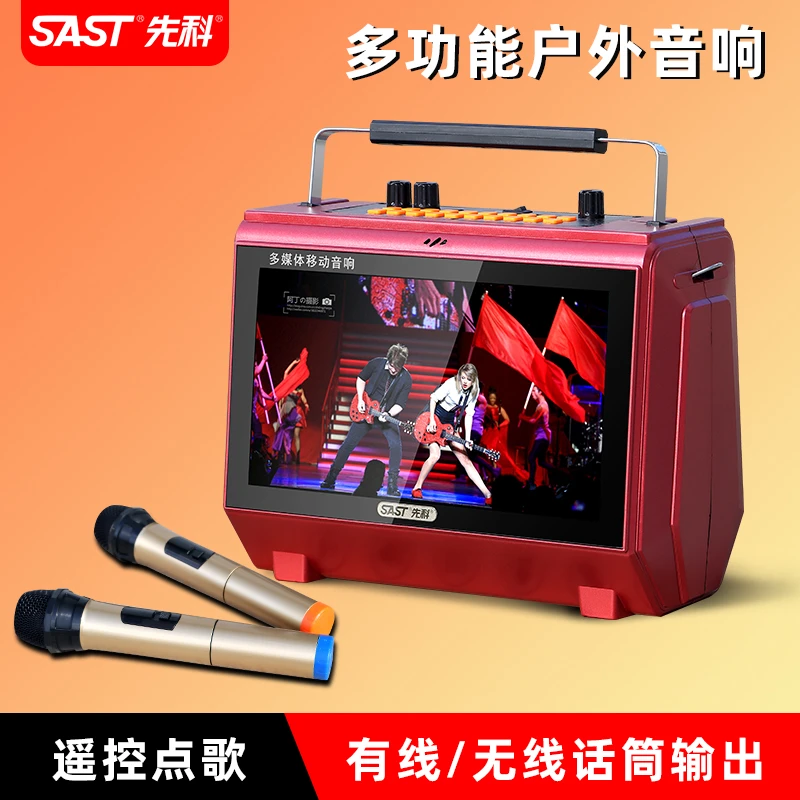 先科广场舞K歌音响带显示屏视频播放器家用便携式蓝牙户外音响