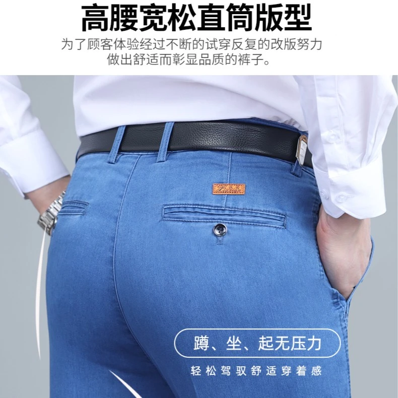 精棉高弹力夏季薄款中老年男士爸爸老公直筒宽松舒适牛仔休闲裤