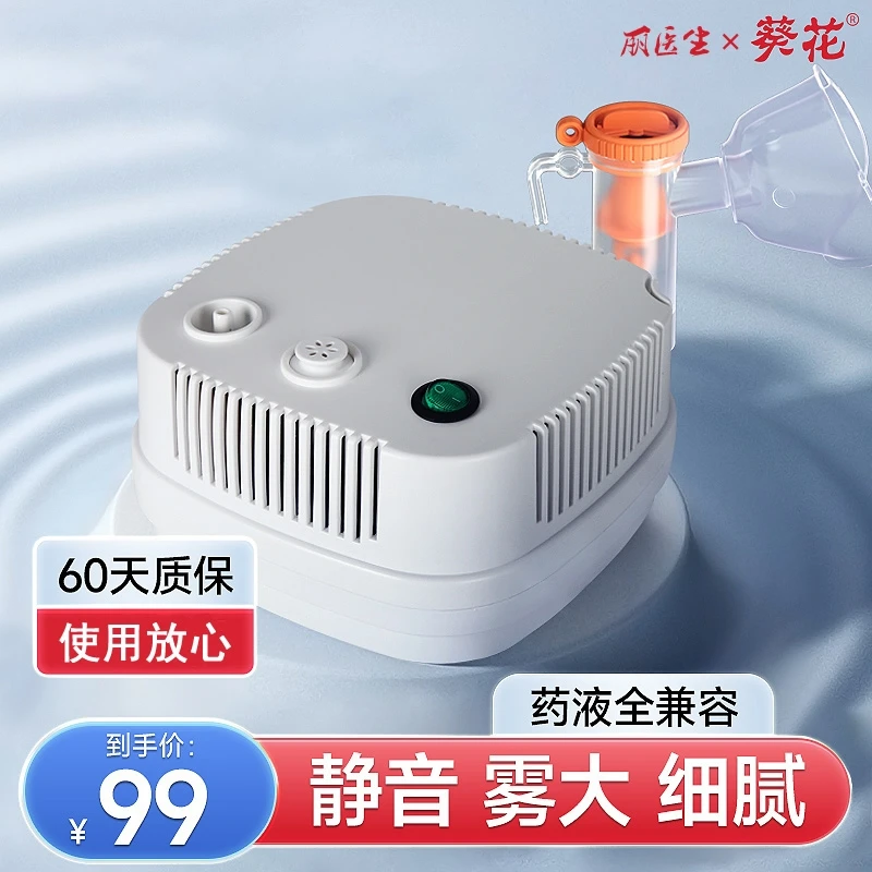丽医生医用压缩雾化器便携式儿童学生党婴幼儿医疗超声家用雾化机