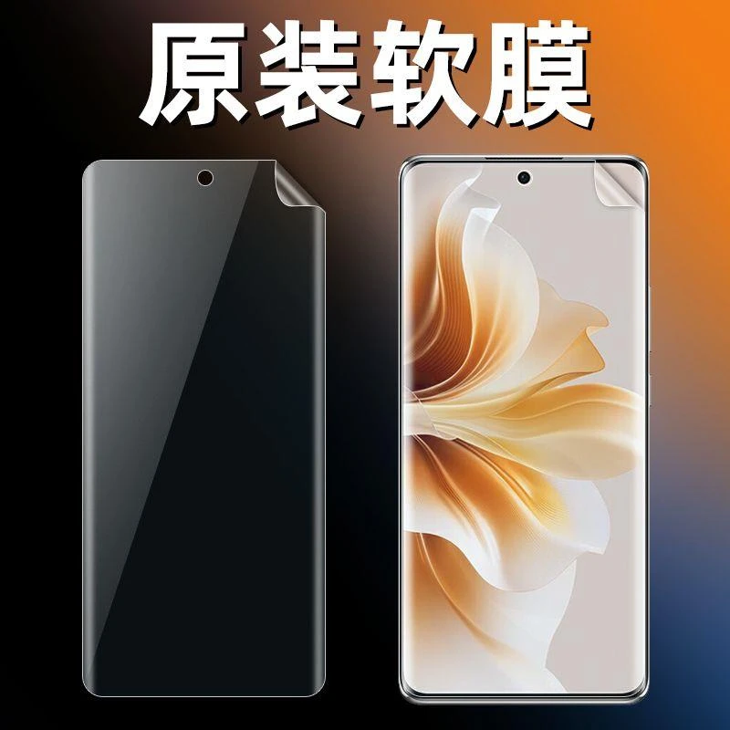 适用OPPO Reno11原装高清软膜reno11pro曲屏菲林膜手机热弯原厂塑