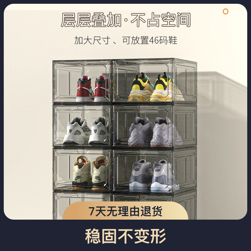 鞋子收纳神器鞋墙鞋盒收纳盒鞋盒磁吸透明鞋盒宿舍鞋盒鞋柜收纳盒