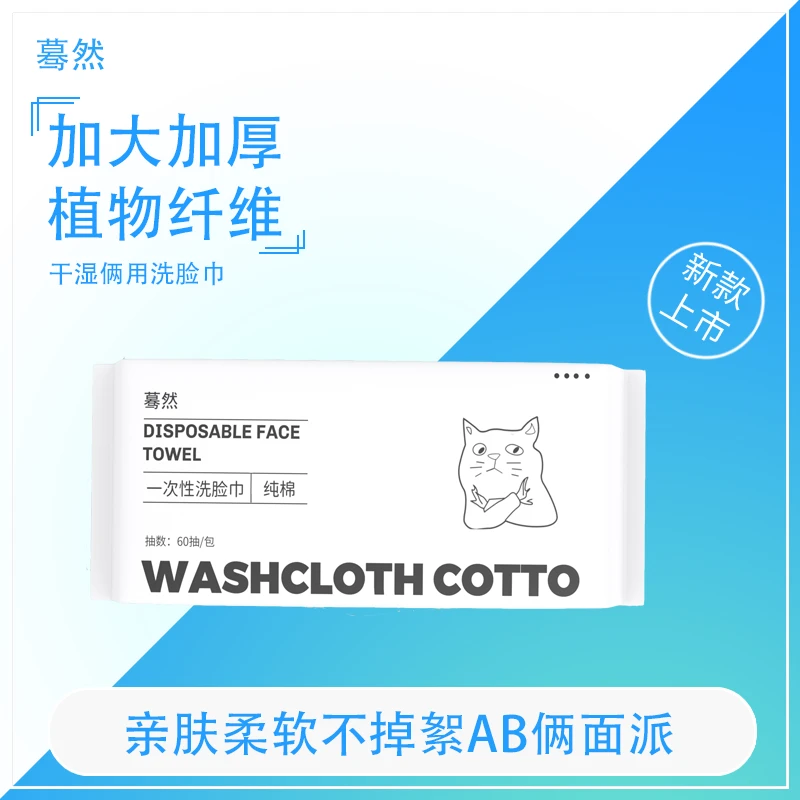 【3包】蓦然洗脸巾60抽加厚珍珠纹加大加厚抽取式一次性