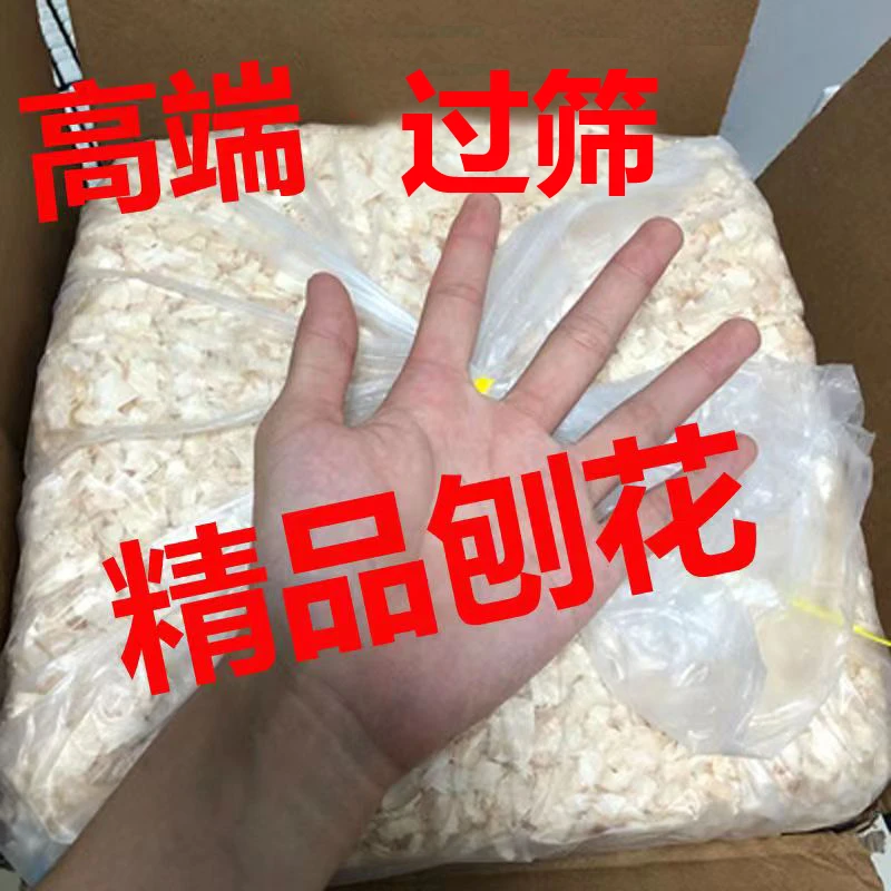 【非压缩】仓鼠木屑刨花除臭吸水金丝熊龙猫宠物垫料兔子刨花鹦鹉软
