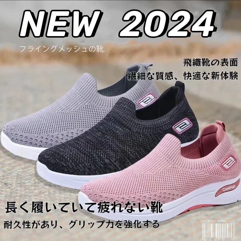 日系春夏款飞织健步鞋透气防滑超软底骑行养脚凉鞋