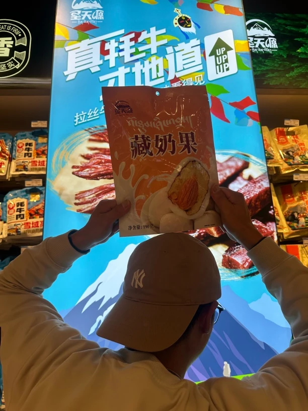 圣天源【小林子】枣夹心奶果西藏酸奶红枣坚果奶糖（圣天源民族品牌）