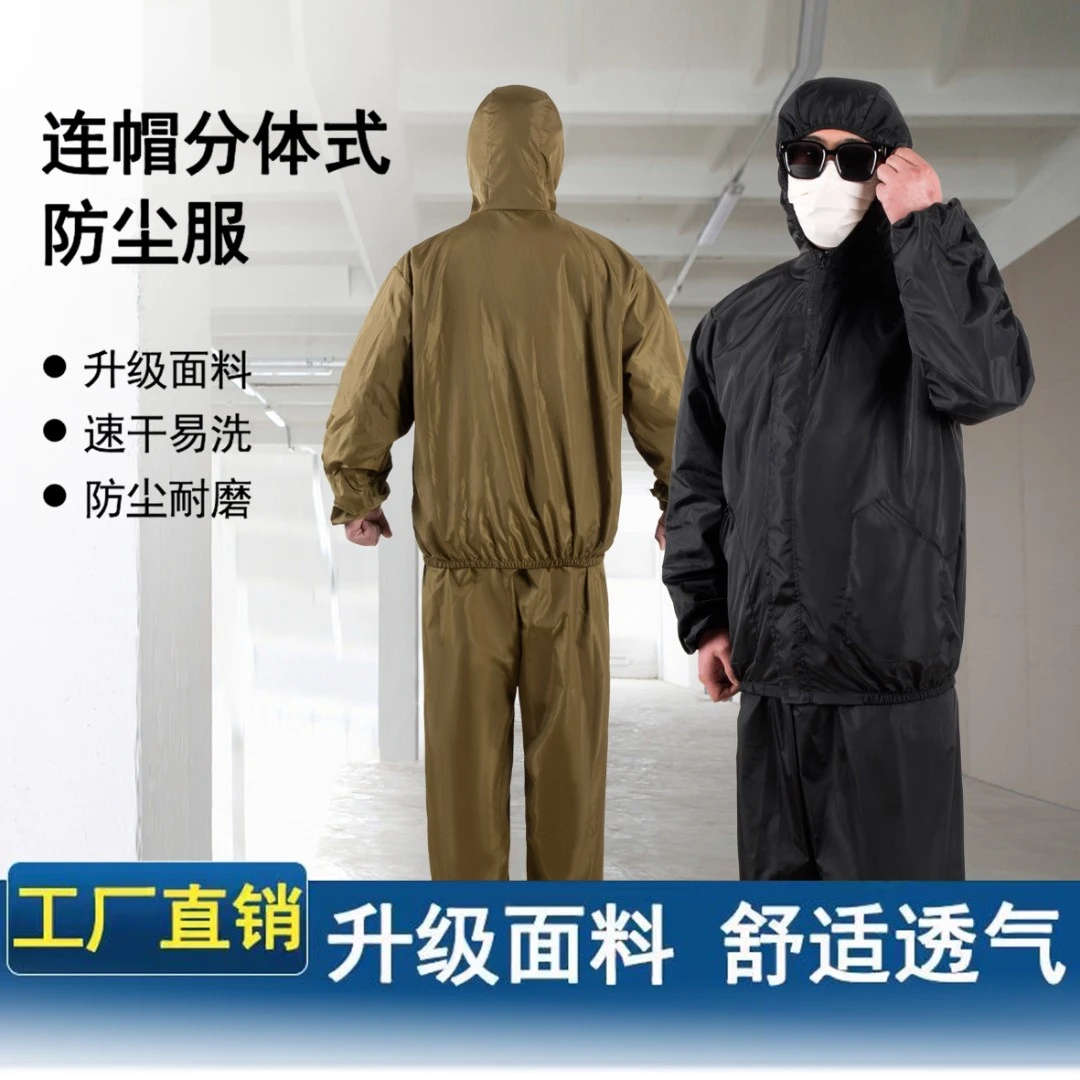 多功能连帽分体宽松防尘防护服喷漆服耐脏轻防水养殖场防岩棉粉尘