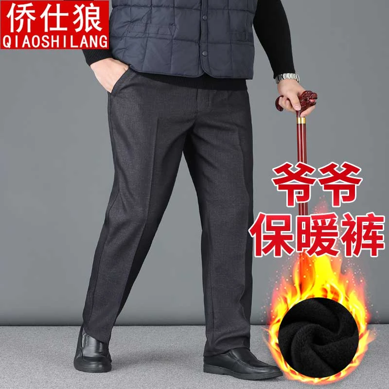 老人爷爷松紧腰加绒加厚外穿棉裤男士休闲裤爸爸裤子冬季中老年人