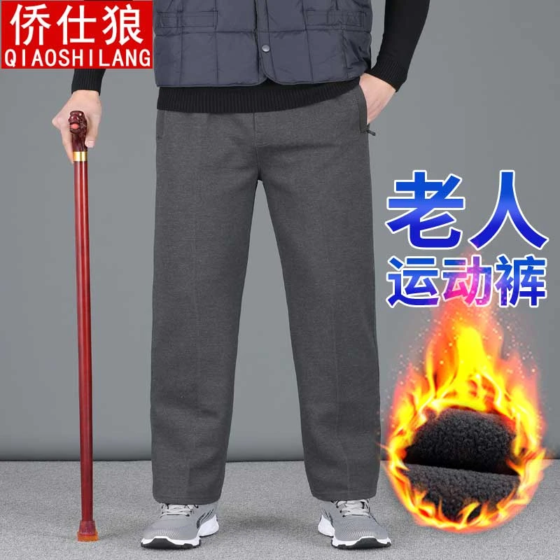 运动裤男老人爷爷裤子加绒加厚秋冬季中老年爸爸松紧腰休闲裤长裤