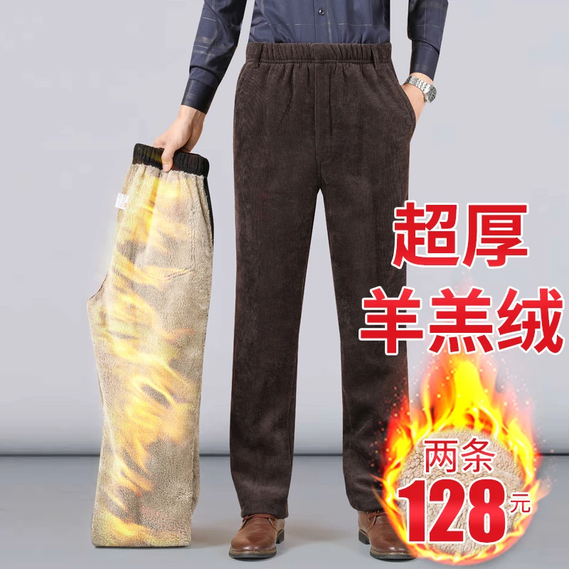 冬季裤子加绒加厚休闲裤男爸爸中老年松紧宽松灯芯绒保暖外穿棉裤